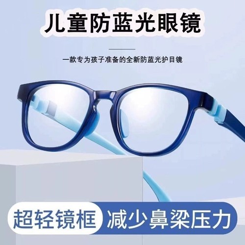 麂鹿防蓝光儿童眼镜|千人加购