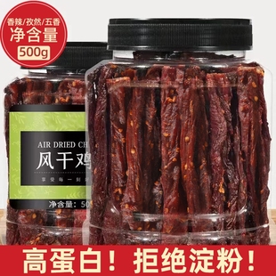 风干鸡肉干鸡胸肉干条即食0解馋脂卡热量饿肥休闲小吃零食品辣味