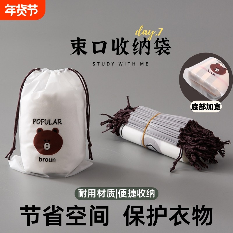 衣服收纳袋磨砂抽绳束口袋旅行分装袋鞋子包装袋化妆工具袋自封袋