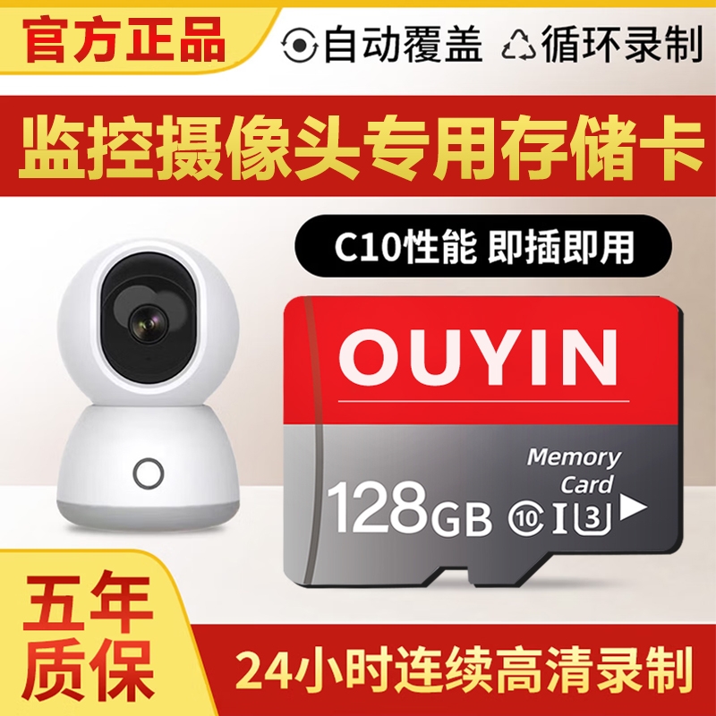 监控专用内存卡128G储存卡sd卡摄像头128G存储TF家用microTF卡