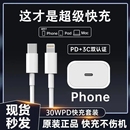 max速冲20W 适用苹果30W快充iphone14原装 8p插头手机plusxr快充PD套装 充电器头17pro数据线15