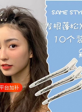 发根蓬松夹侧边刘海无痕发夹高颅顶神器鸭嘴夹子发卡头发精致蓝色