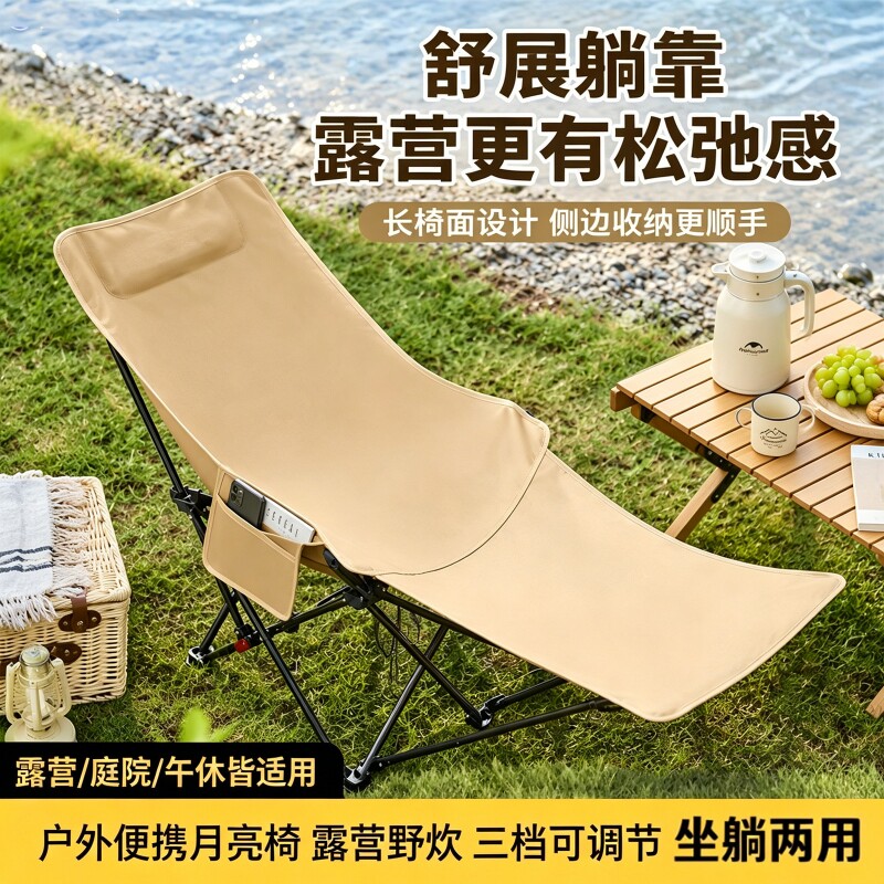 户外折叠椅加高月亮椅可调节露营椅子便携式躺椅沙滩钓鱼野餐椅凳