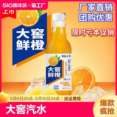 大窖12瓶整箱无糖气泡水碳酸饮料