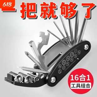 活动折叠家用螺丝刀套装多功能内六角组合扳手十字型三角