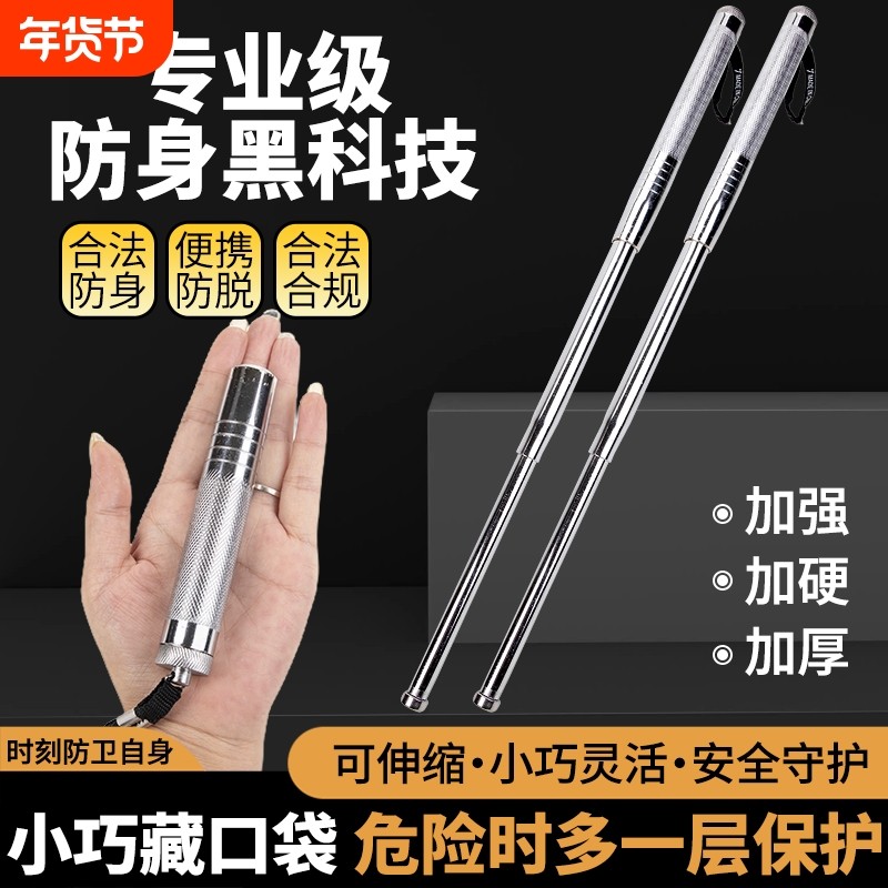 甩棍合法车载防身武器甩棒空心三节伸缩棍狗打棒自卫收缩用品防狼,运动/瑜伽/健身/球迷用品,三节甩棍/伸缩棍,淘宝优惠券,粉丝福利购,淘宝优惠卷