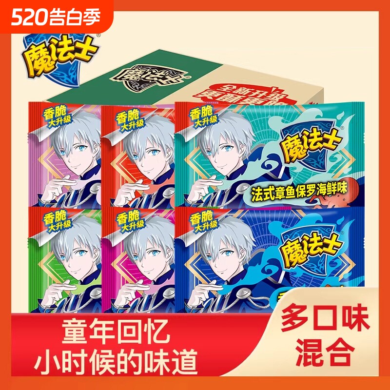 魔法士干脆面干吃方便面捏碎掌心脆童年怀旧零食小吃宿舍休闲食品
