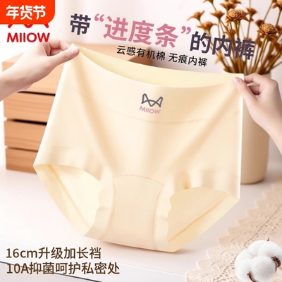 猫人女士纯棉内裤甄选新疆长绒棉更细更软亲肤透气无痕抑菌內裆