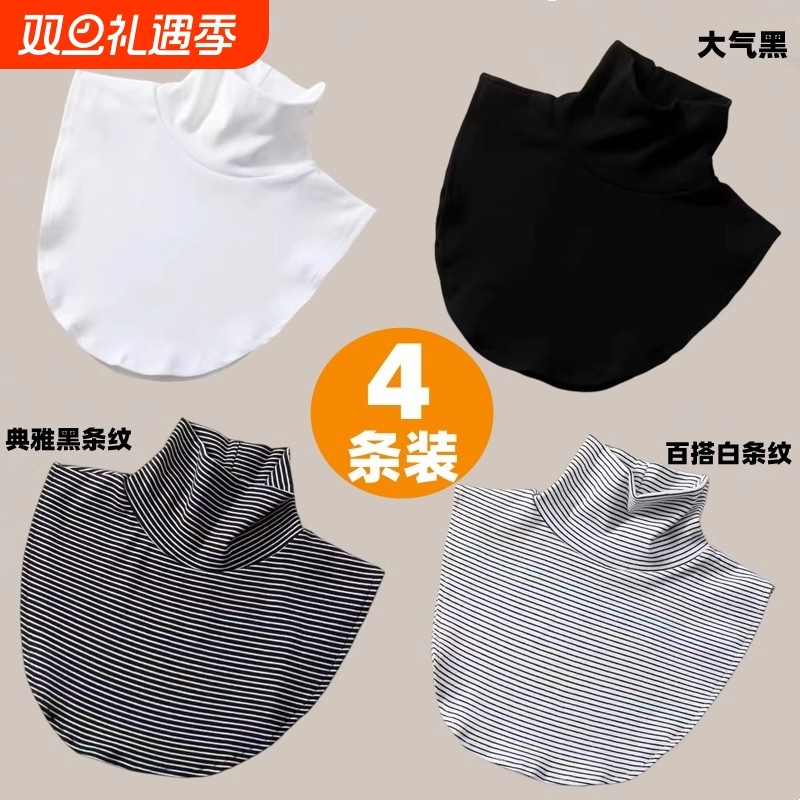 假领子女百搭假领护颈小围脖2025新款女秋冬防寒搭配半高领条纹脖