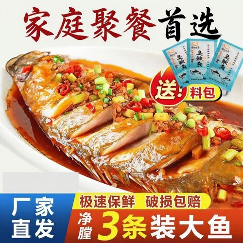 【大鱼特惠】正宗黄山特产臭鳜鱼