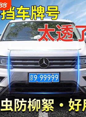 汽车前脸水箱防护网防柳絮网防杨絮网挡杨棉车前网通用汽车防虫网