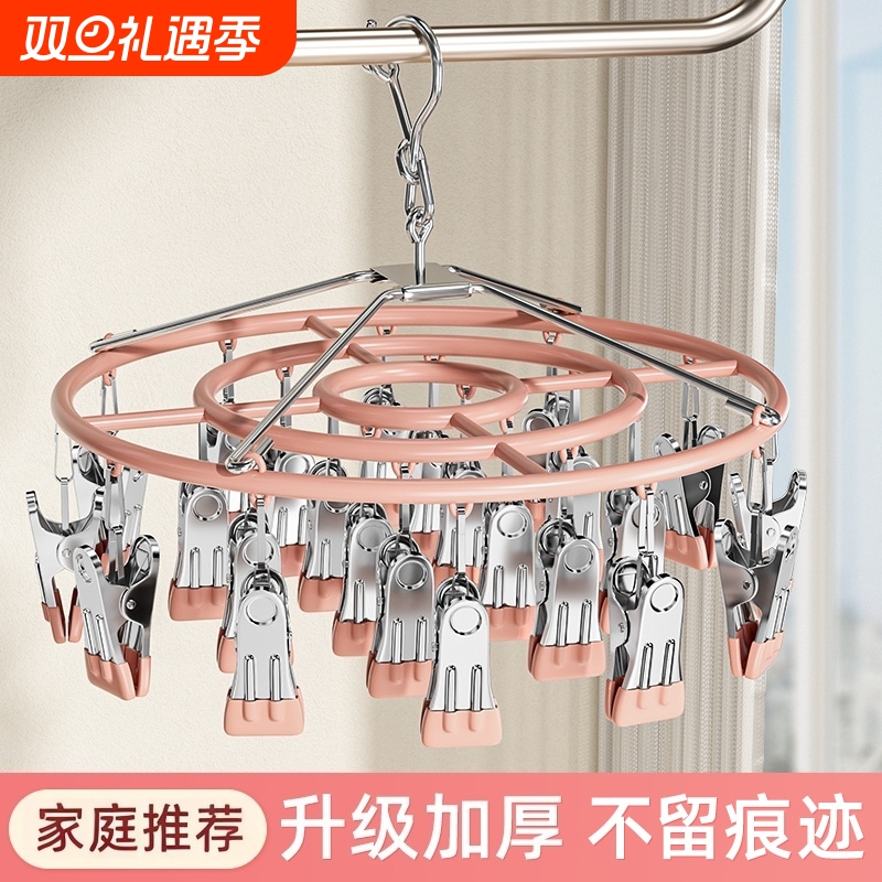 袜子晾衣架晾晒架多夹子不锈钢阳台家用带衣架多功能晒内衣夹神器