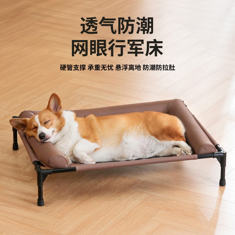 狗狗行军床狗窝四季通用宠物离地狗床大型犬狗垫子可拆洗防水防潮