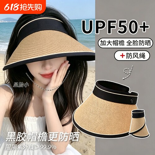 大帽檐夏季防紫外线空顶防晒帽