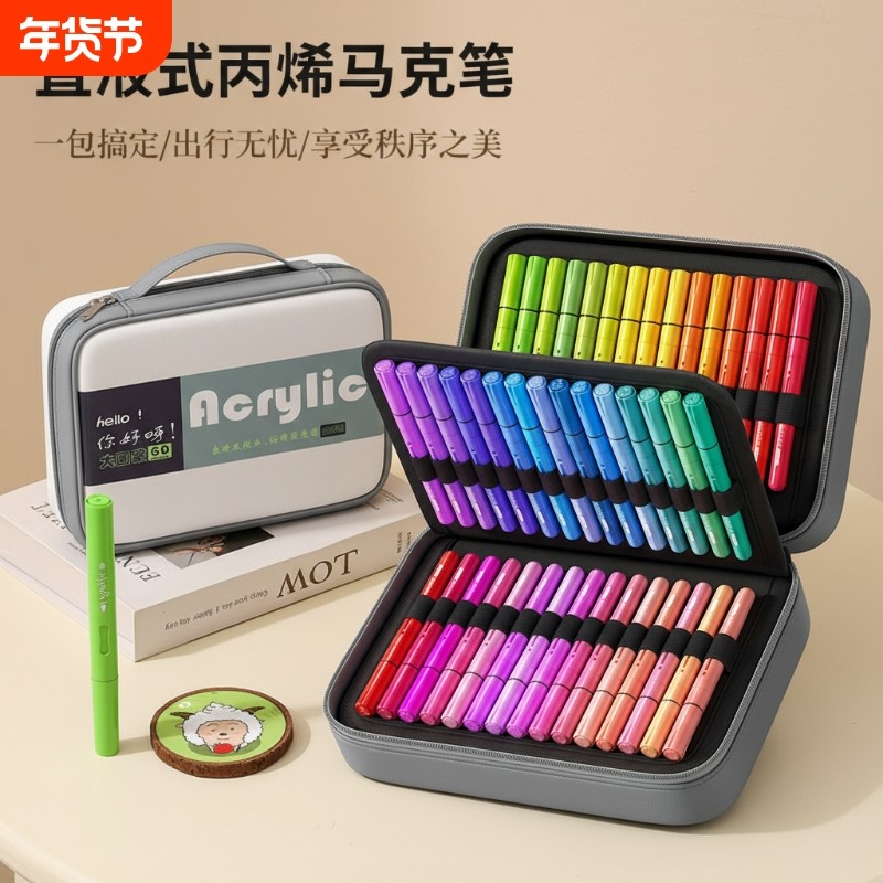 直液式软头丙烯马克笔小学生美术专用彩笔幼儿园不透色可叠色画画彩色笔60初中生48美术生24儿童36水彩笔无毒,文具电教/文化用品/商务用品,马克笔,淘宝优惠券,粉丝福利购,淘宝优惠卷