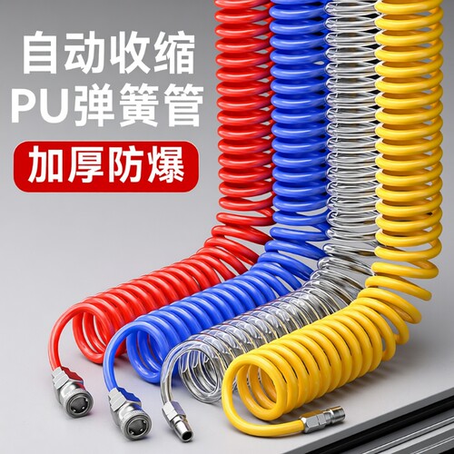 PU弹簧伸缩气管8mm|超1000次加购