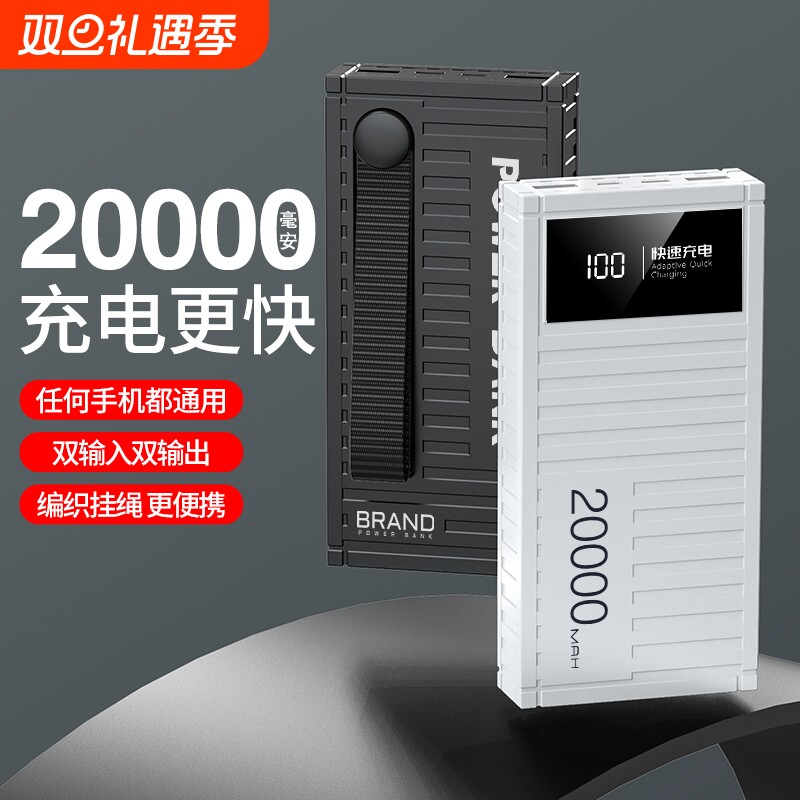 50000毫安大容量充电宝超级快充户外集装箱便携耐用带挂绳移动电源