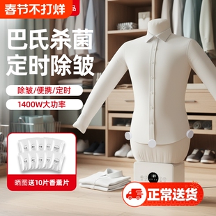 JIEPAO洁泡全自动充气人形熨烫机家用挂烫机干衣机神器电熨斗衣物