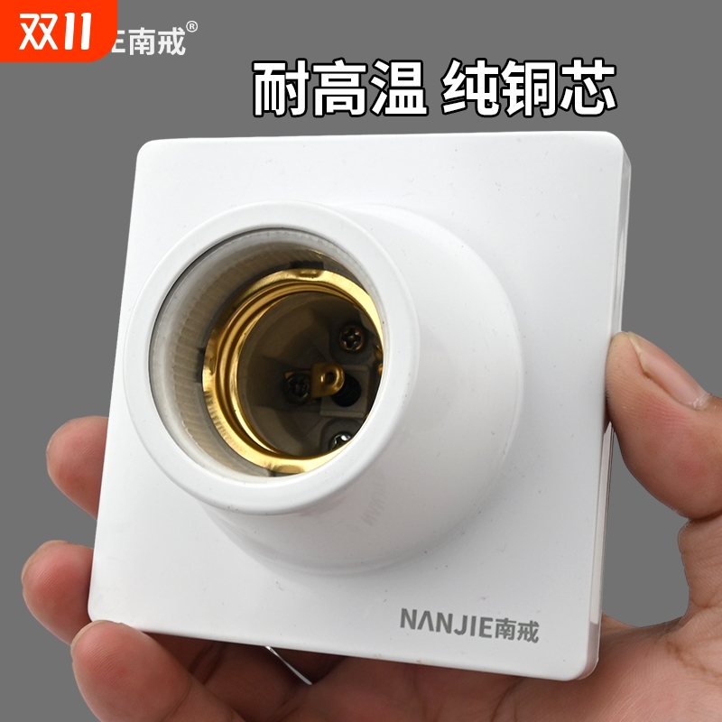 86型暗装明装陶瓷内胆螺口灯座