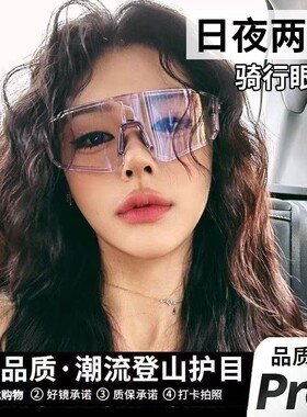 可变色骑行眼镜日夜两用