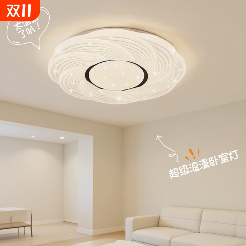 格灯堡奶油风吸顶灯led卧室主灯简约现代居家浪漫温馨氛围感灯具