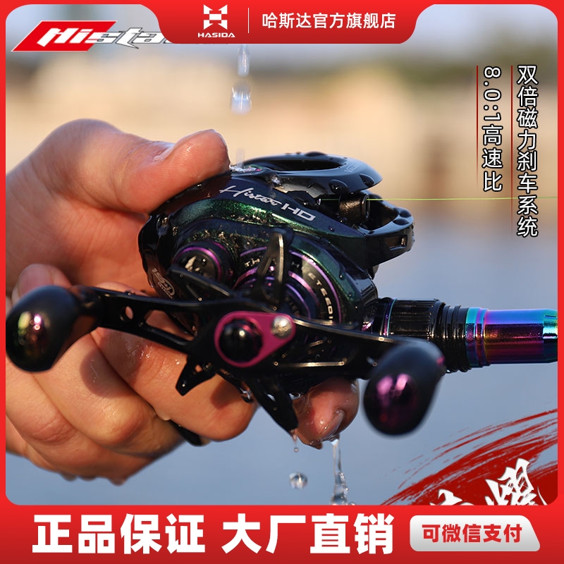 哈斯达新品水滴轮马口微物轮防炸线远投超轻泛用金属路亚鱼线轮