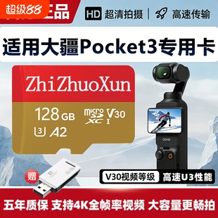 内存卡适用大疆pocket3存储卡action6/5pro256G高速内存相机sd卡