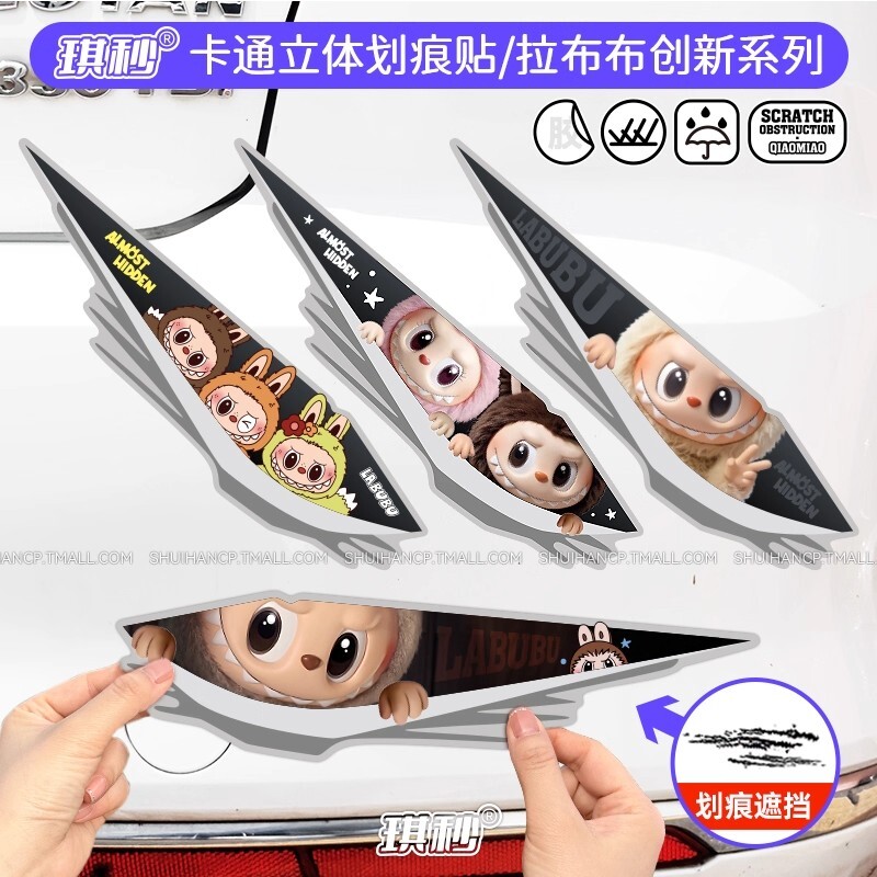 车身贴纸遮挡划痕汽车贴纸前后保险杠灯眉贴电动车装饰拉布布防水