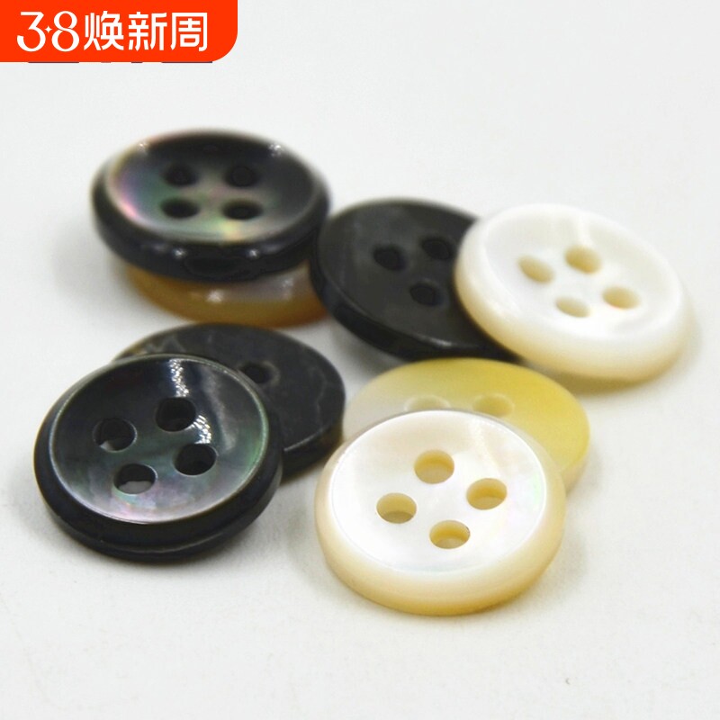 辅料塔罗贝壳钮扣袖扣 衬衫衬衣纽扣 衣领扣子