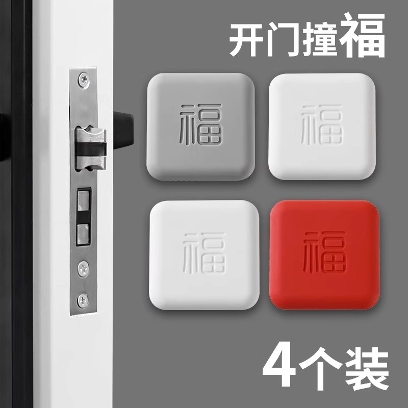 门吸免打孔门挡防撞卫生间硅胶橡胶加厚门碰门档门把手垫家用