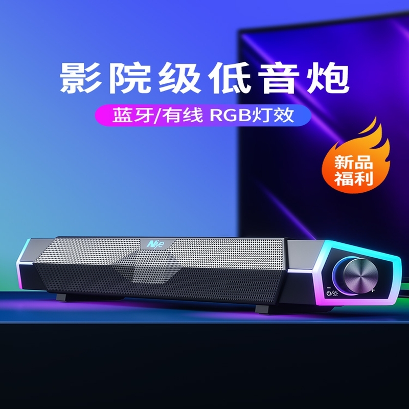 电脑音响台式家用无线蓝牙带麦克风笔记本桌面有线影响外放型音箱