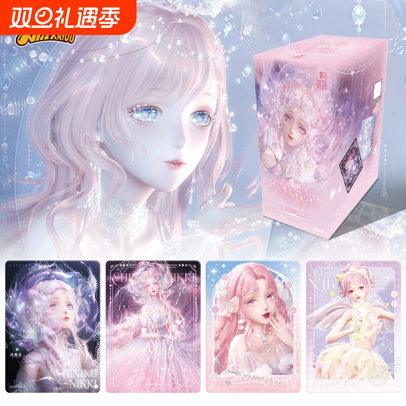 卡游闪耀暖暖卡片收藏卡牌