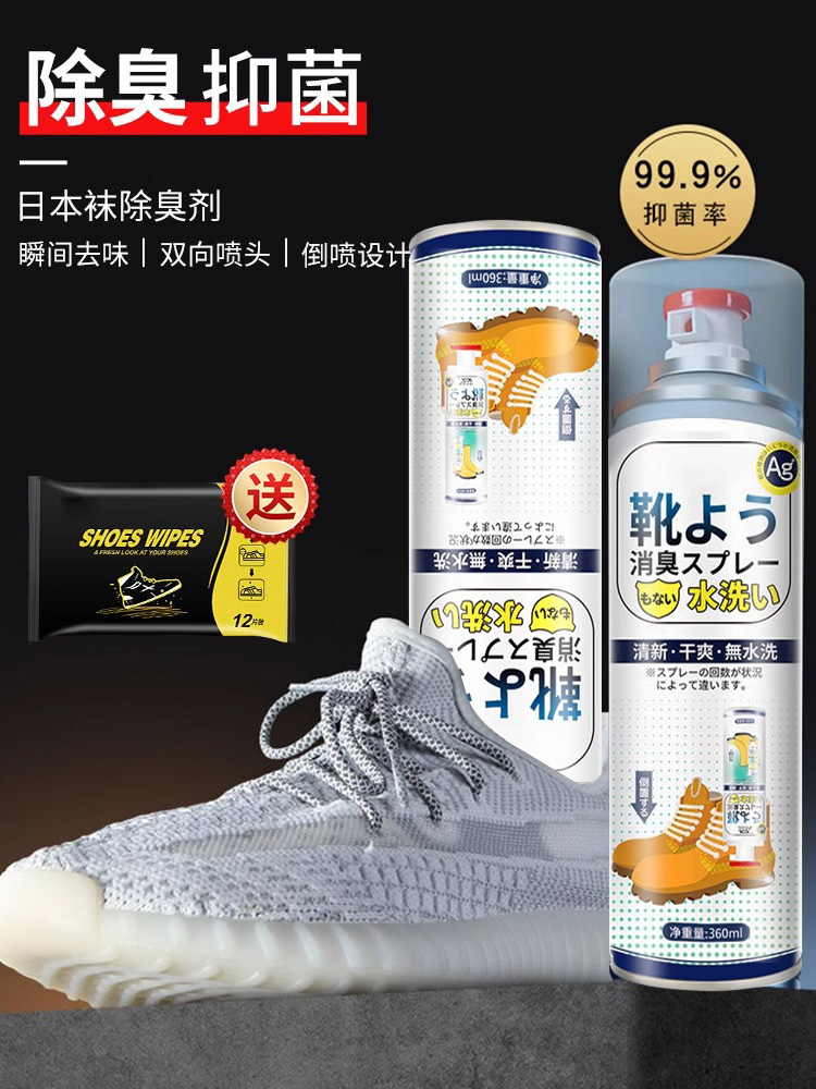 Shoes deodorant spray shoes and socks to deodorize sneakers deodorant shoe cabinet deodorization deodorization sterilization deodorization artifact