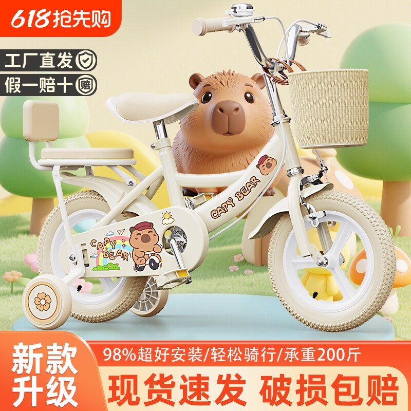 卡皮bala儿童自行车3岁到6岁8到12岁小孩儿童款单车2026