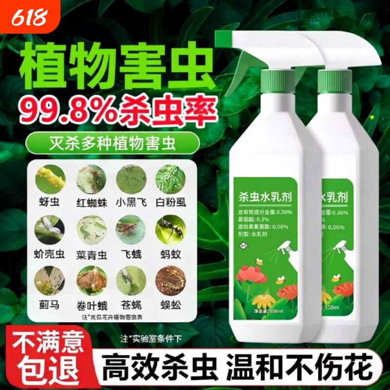 小黑飞杀虫剂家用花盆花土壤灭花卉植物里面有非专杀虫虫净飞虫药