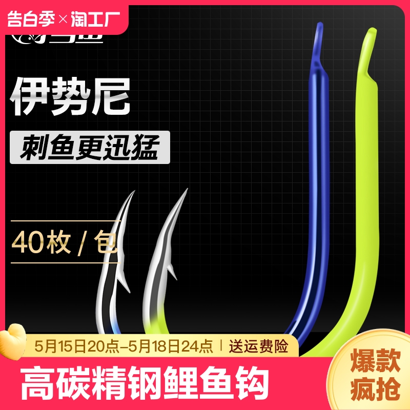 伊势尼鱼钩40枚装三角鬼牙钓鱼钩高碳精钢鲤鱼草4号5号溪流3号2号