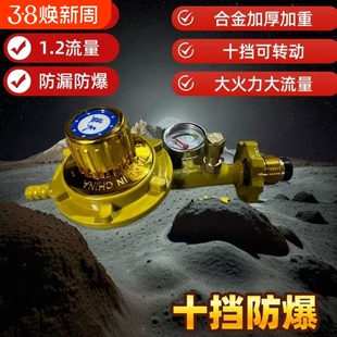 家用液化气安全阀煤气罐带表阀门防爆煤气阀门表压力表减压阀