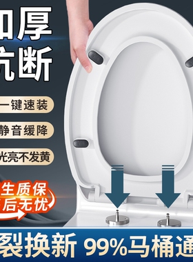 马桶盖家用通用加厚缓降坐便器盖板老式U型V型马桶圈坐便盖子配件