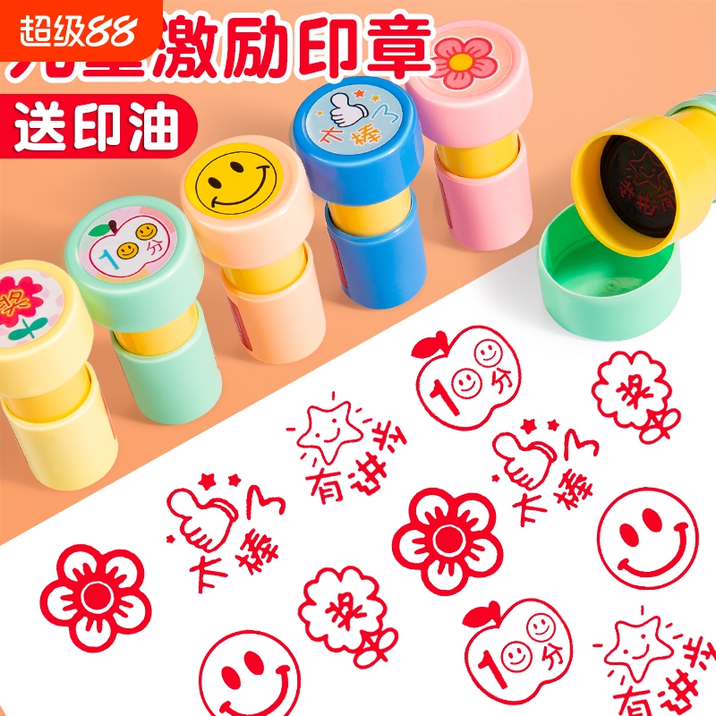 儿童奖励小印章教师用小红花盖章幼儿园小学生老师批改作业表扬鼓励评语点赞可爱五角星大拇指奖字你真棒图章
