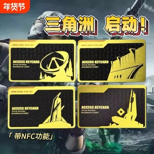 三角洲行动房卡周边金属质感国王总裁卡带NFC游戏启动卡游戏周边