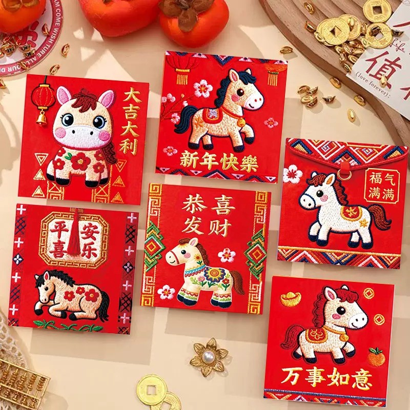 2026新新年刺绣方形红包袋马年春节过年利是封创意通用儿童压岁包