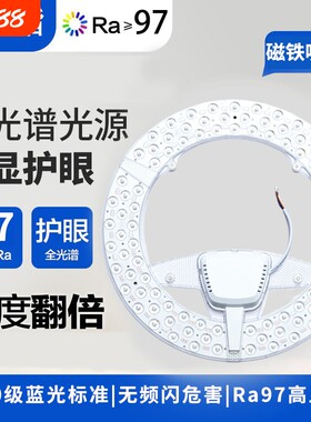 led吸顶灯芯替换磁吸灯盘圆形光源模组灯泡节能灯三色遥控照明