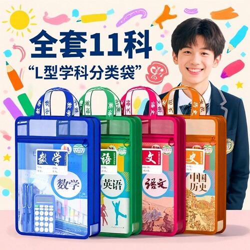 文件袋科目分类双层|千人加购