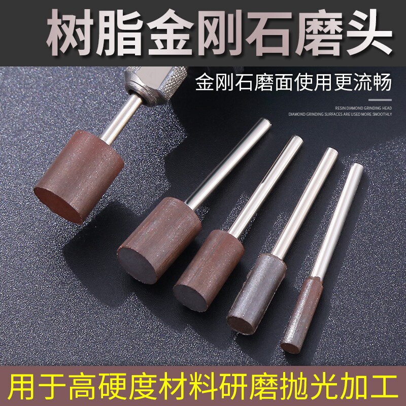 金刚石树脂磨头不锈钢打磨内孔结烧打磨头砂轮研磨棒抛光电钻玻璃图片