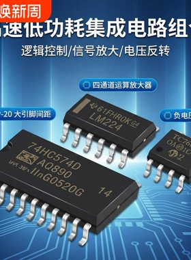 高科美芯 集成电路/74HC系列HC32/HC166/HC86/HC245/AHCT126贴片