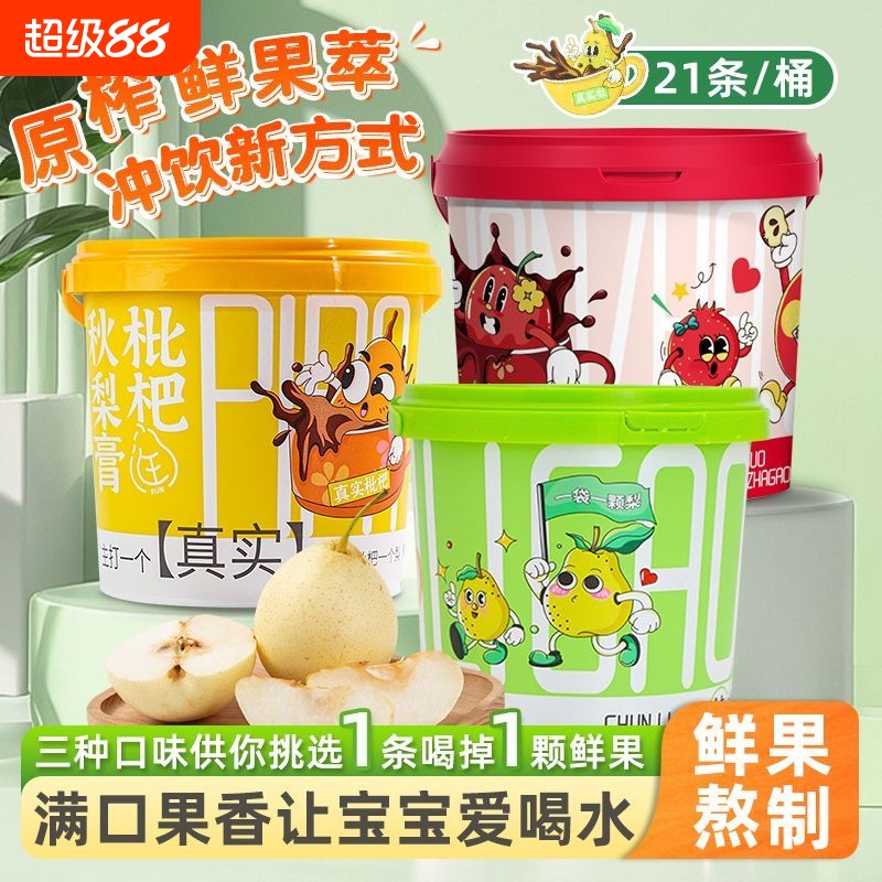 纯梨膏枇杷秋梨膏雪梨莱阳梨宝宝儿童泡水喝苹果山楂膏正品金桔