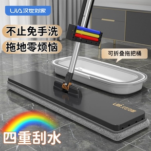 汉世刘家拖把2024新家用一拖净免手洗平板拖布墩拖布拖地神器吸水