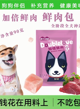 小海豚狗狗加倍鲜肉湿粮包
