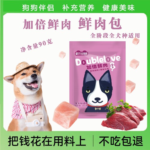 小海豚狗狗加倍鲜肉湿粮包