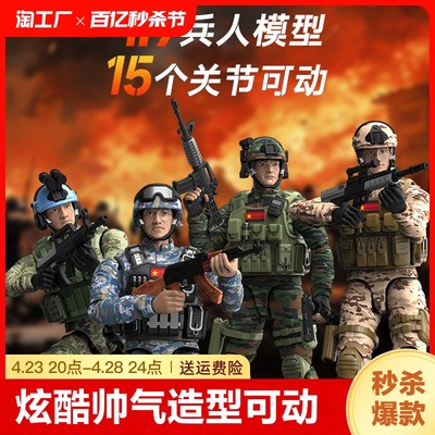 儿童中国兵人模型玩具士兵可动军人手办退伍礼物特种兵解放军关节